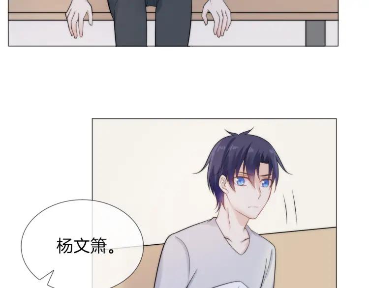 《重生一梦》47 第44话 不要拒绝我 第36页