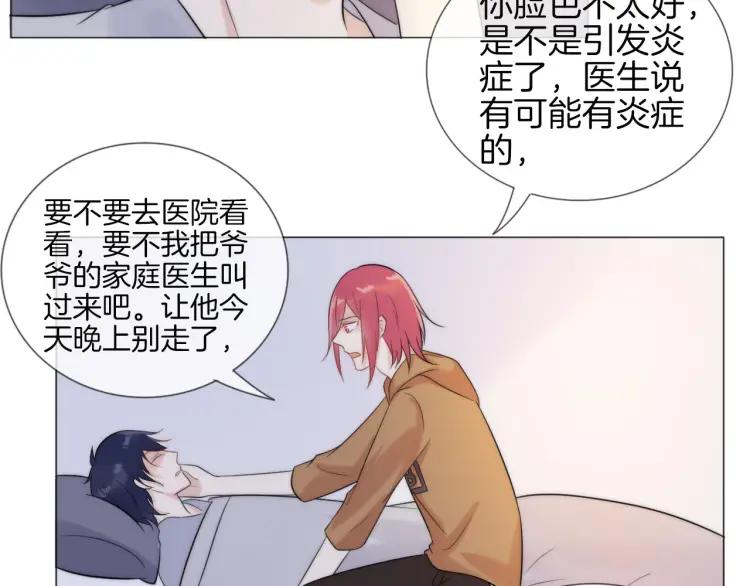 《重生一梦》47 第44话 不要拒绝我 第80页