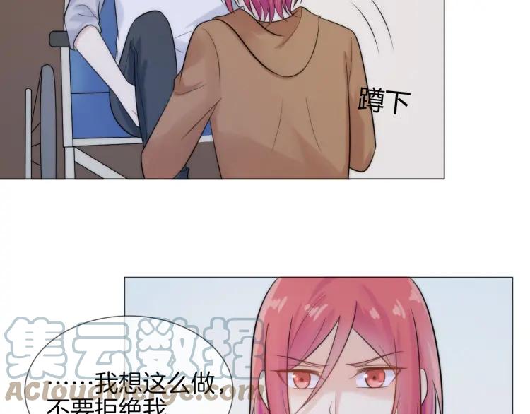 《重生一梦》47 第44话 不要拒绝我 第52页