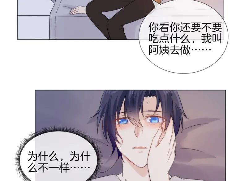 《重生一梦》47 第44话 不要拒绝我 第81页