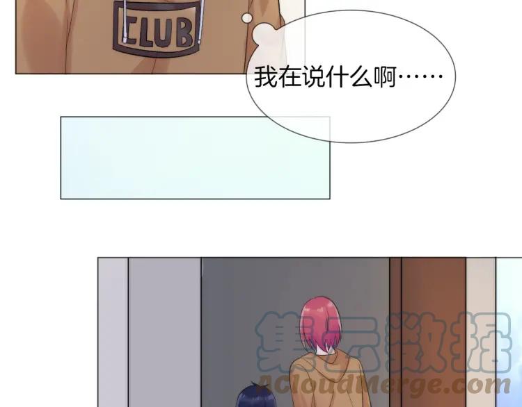 《重生一梦》47 第44话 不要拒绝我 第49页