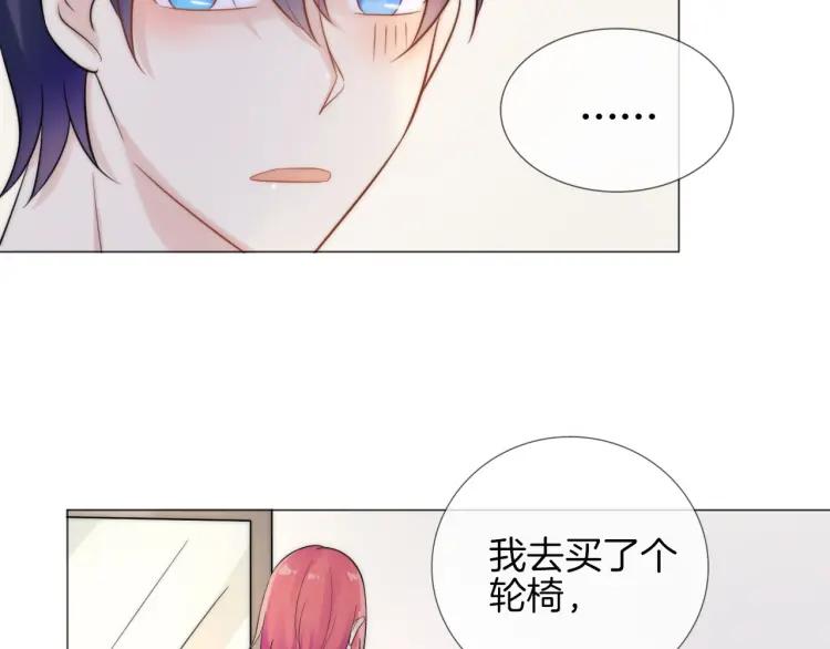 《重生一梦》47 第44话 不要拒绝我 第38页