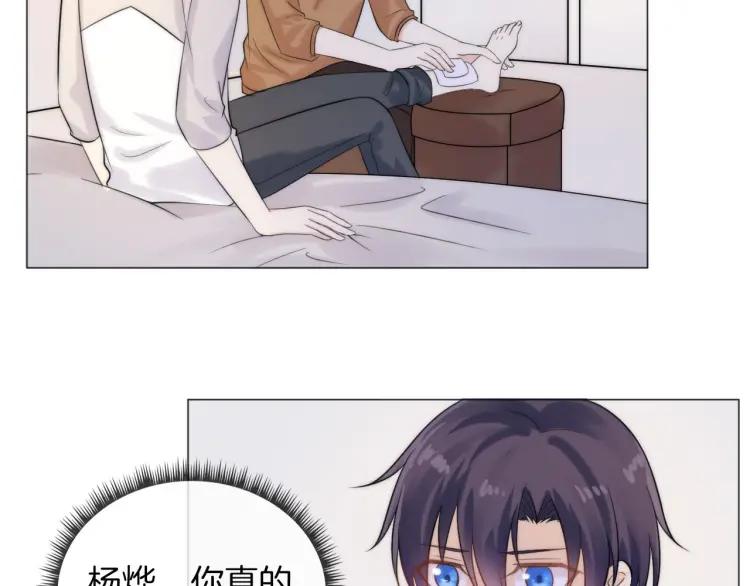 《重生一梦》47 第44话 不要拒绝我 第57页