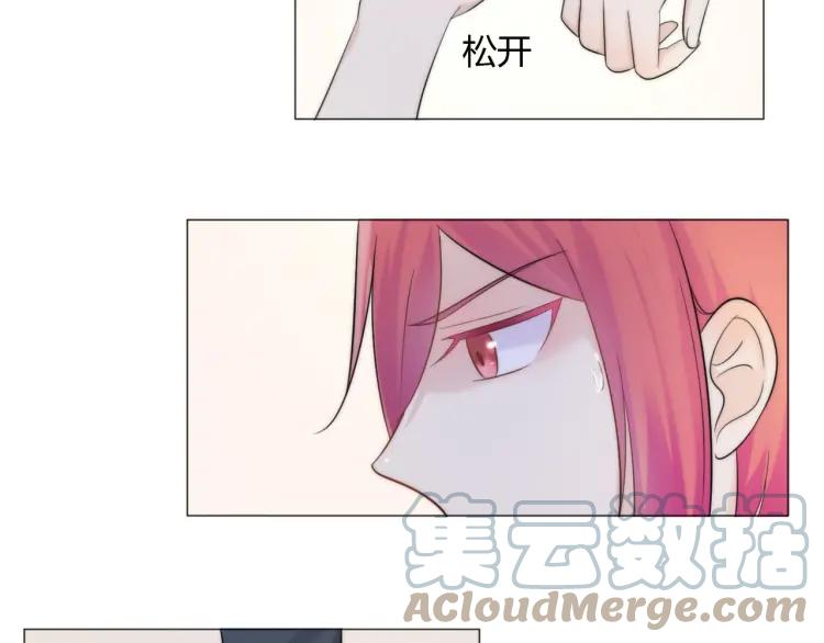 《重生一梦》47 第44话 不要拒绝我 第22页