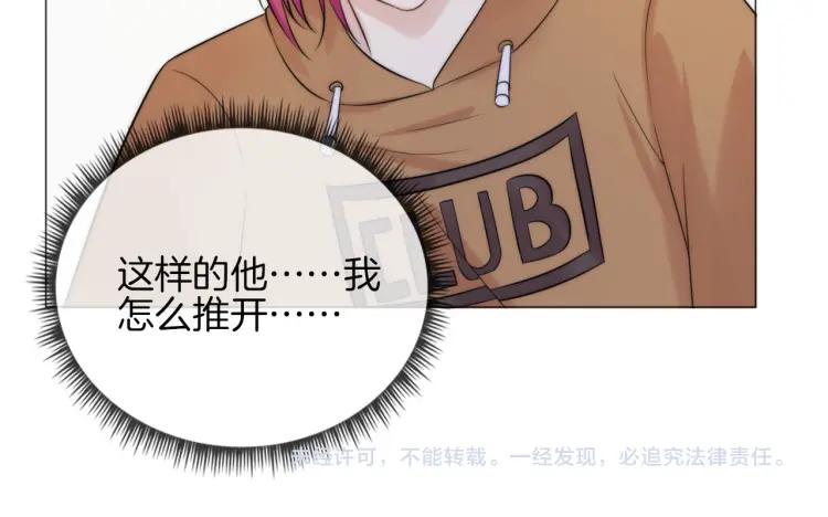 《重生一梦》47 第44话 不要拒绝我 第83页