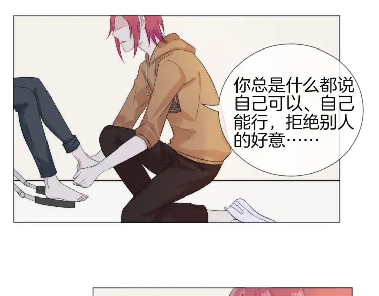 《重生一梦》47 第44话 不要拒绝我 第45页