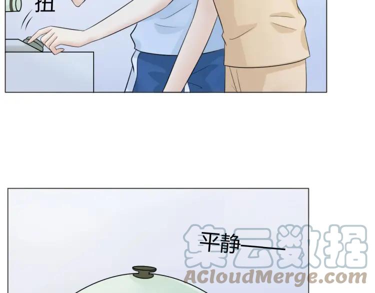 《重生一梦》48 第45话 靠近 第76页