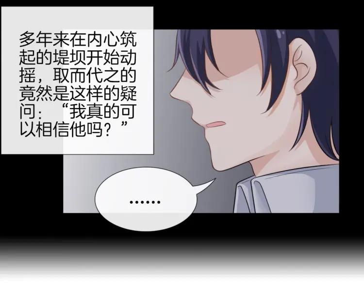 《重生一梦》48 第45话 靠近 第14页