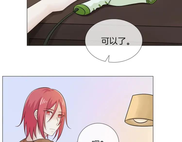 《重生一梦》48 第45话 靠近 第54页