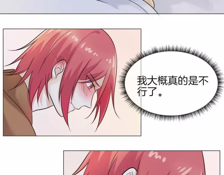 《重生一梦》48 第45话 靠近 第68页