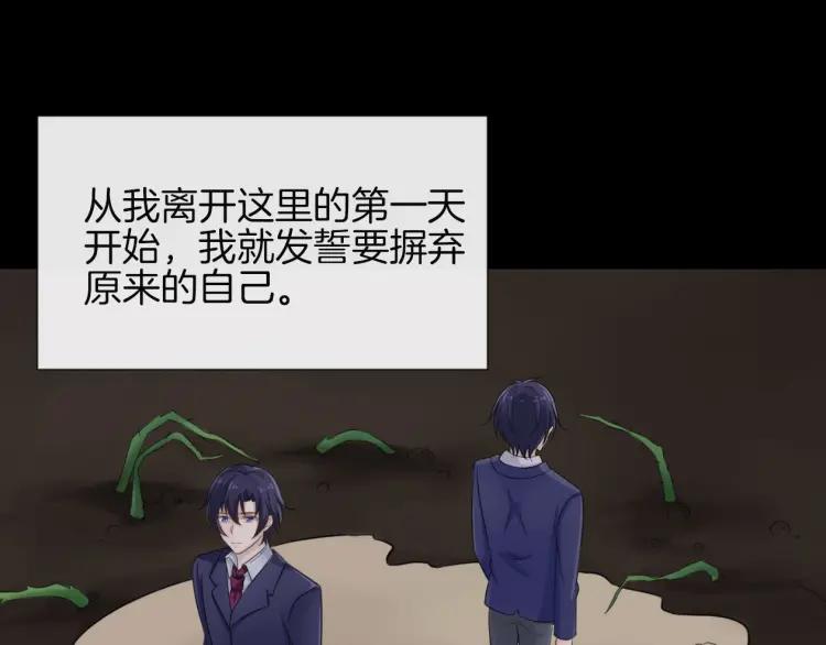 《重生一梦》48 第45话 靠近 第5页