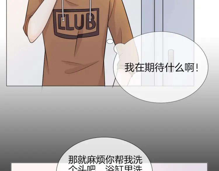 《重生一梦》48 第45话 靠近 第30页