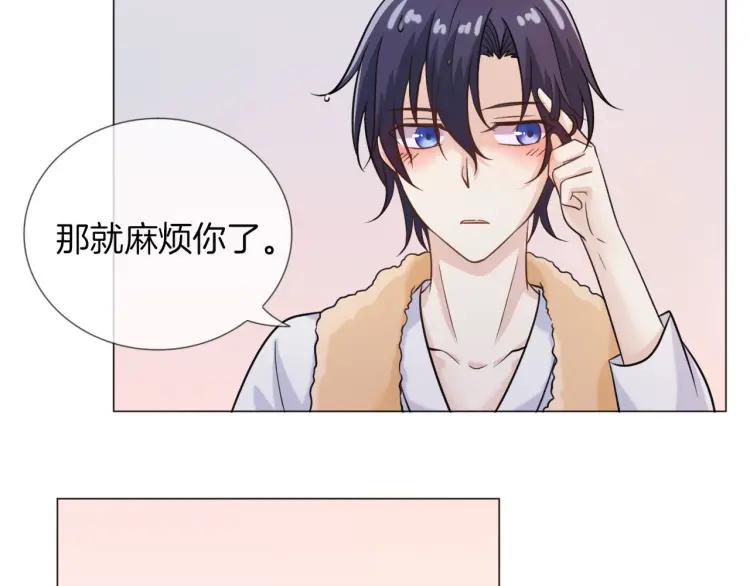 《重生一梦》48 第45话 靠近 第47页