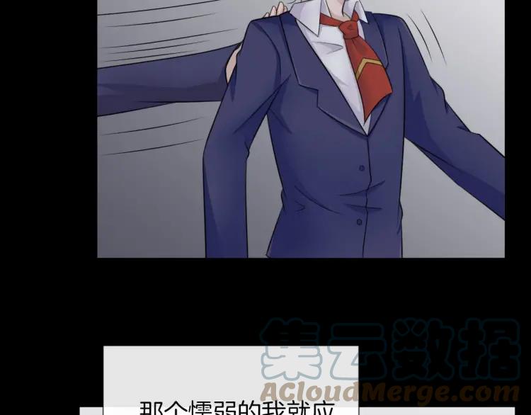 《重生一梦》48 第45话 靠近 第7页