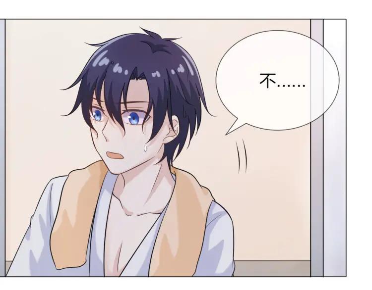 《重生一梦》48 第45话 靠近 第45页
