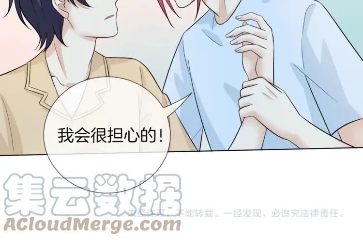 《重生一梦》48 第45话 靠近 第97页