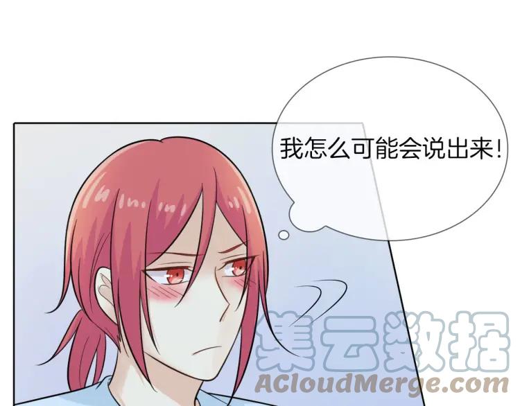《重生一梦》48 第45话 靠近 第88页