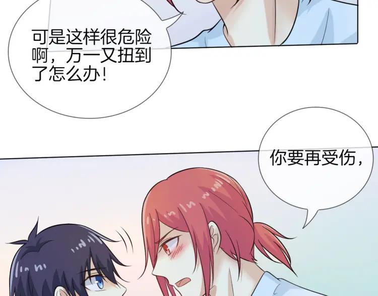 《重生一梦》48 第45话 靠近 第96页