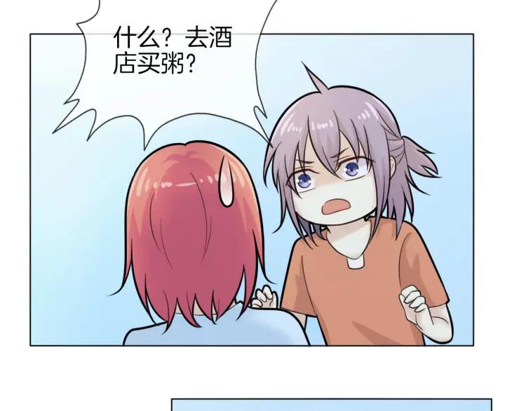 《重生一梦》48 第45话 靠近 第84页