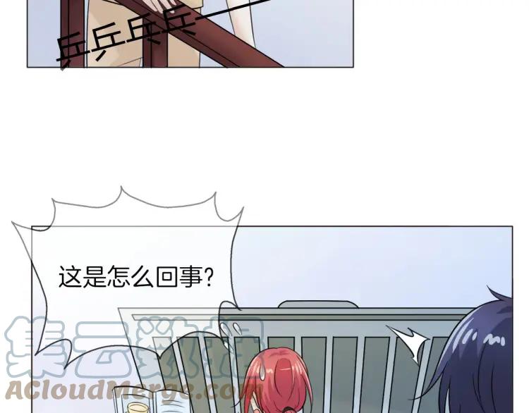 《重生一梦》48 第45话 靠近 第73页