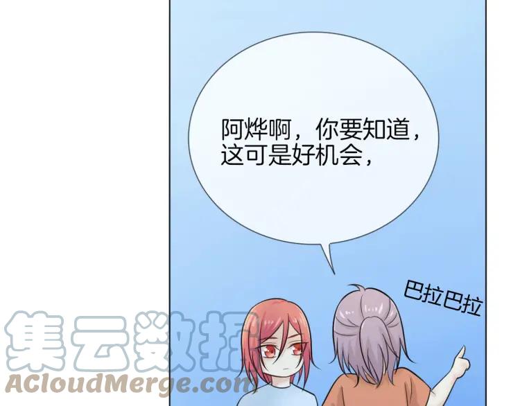 《重生一梦》48 第45话 靠近 第85页