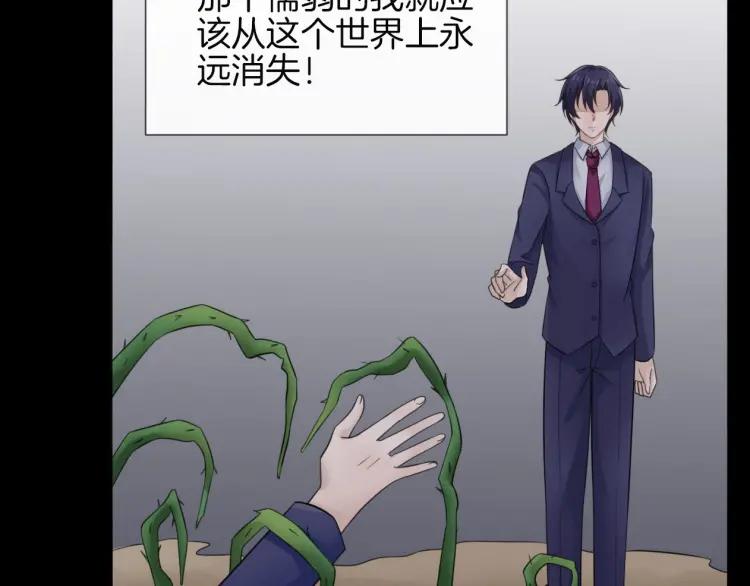 《重生一梦》48 第45话 靠近 第8页