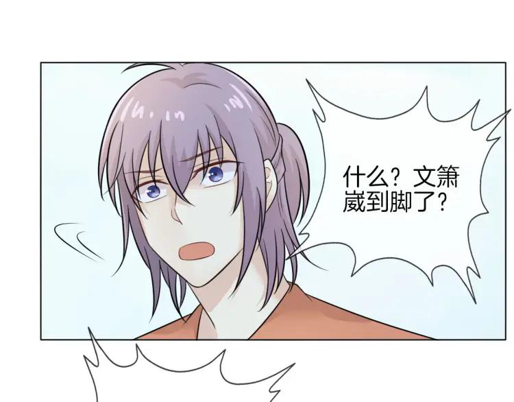 《重生一梦》48 第45话 靠近 第83页