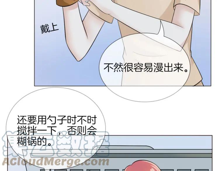 《重生一梦》48 第45话 靠近 第79页