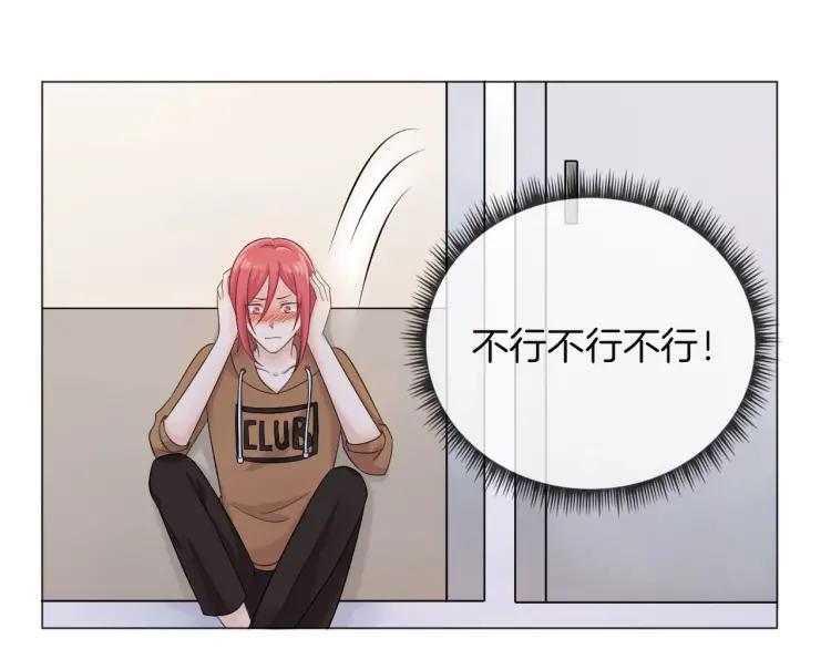 《重生一梦》48 第45话 靠近 第39页