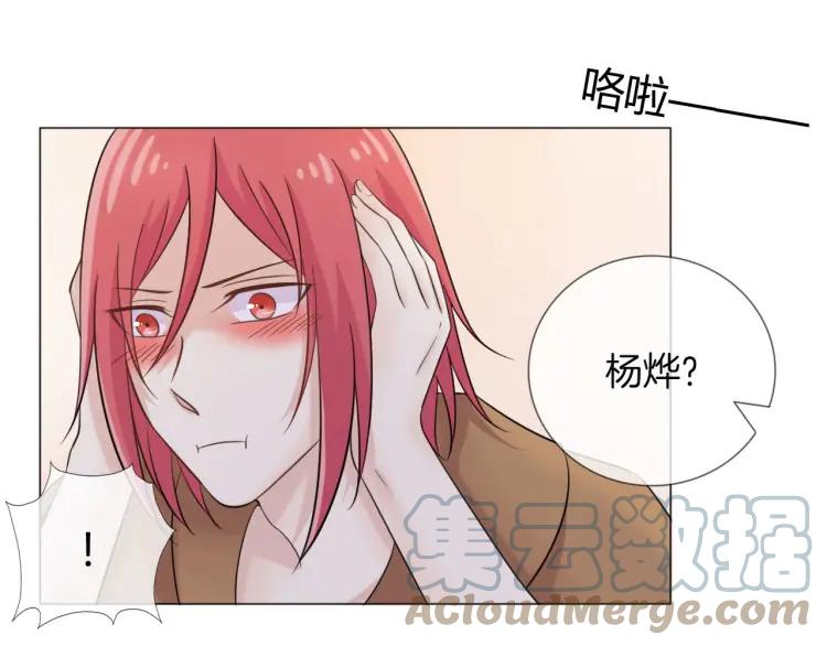 《重生一梦》48 第45话 靠近 第40页