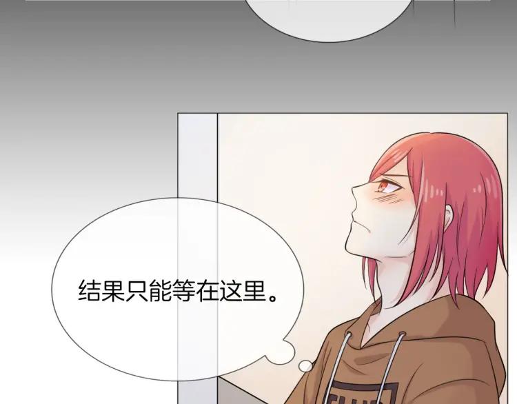 《重生一梦》48 第45话 靠近 第32页