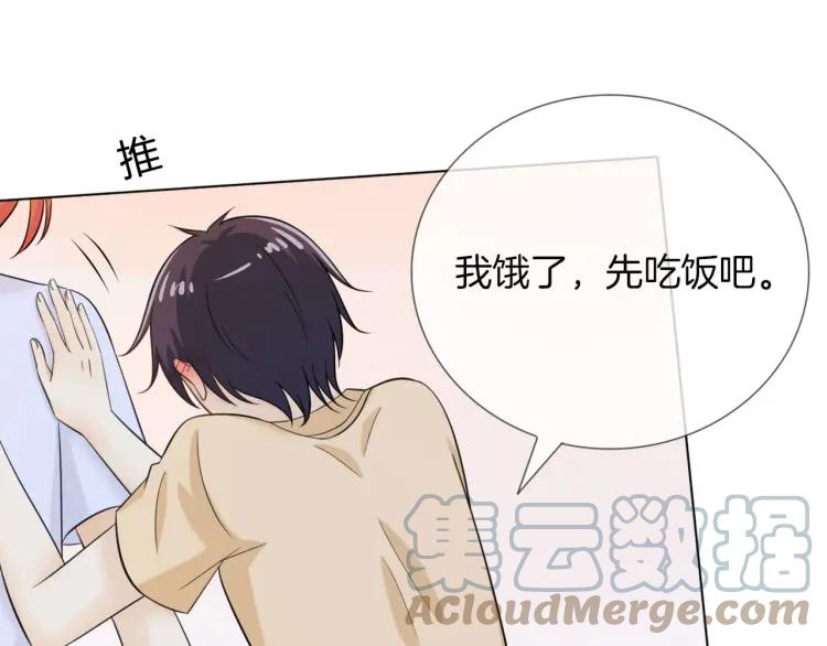 《重生一梦》49 第46话 告白 第7页