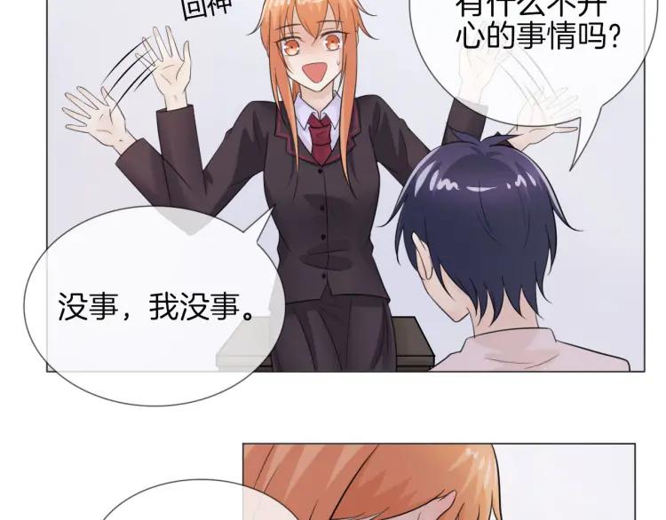 《重生一梦》49 第46话 告白 第62页