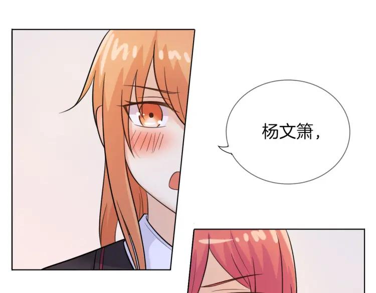 《重生一梦》49 第46话 告白 第72页