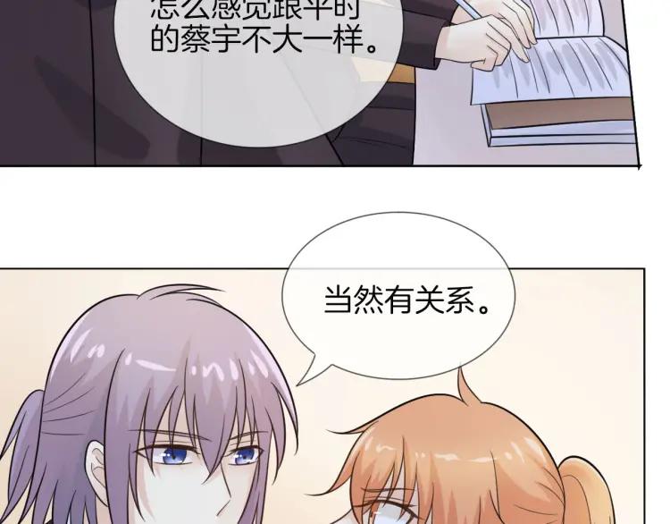 《重生一梦》49 第46话 告白 第32页