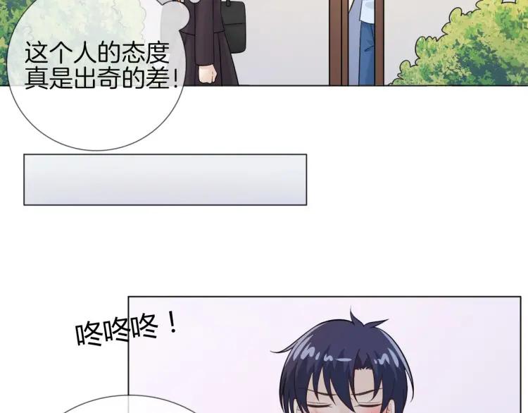 《重生一梦》49 第46话 告白 第47页