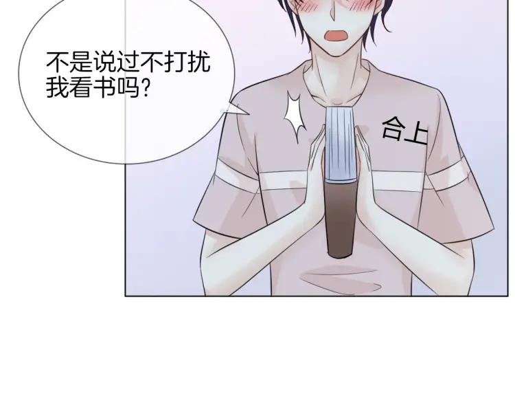 《重生一梦》49 第46话 告白 第48页