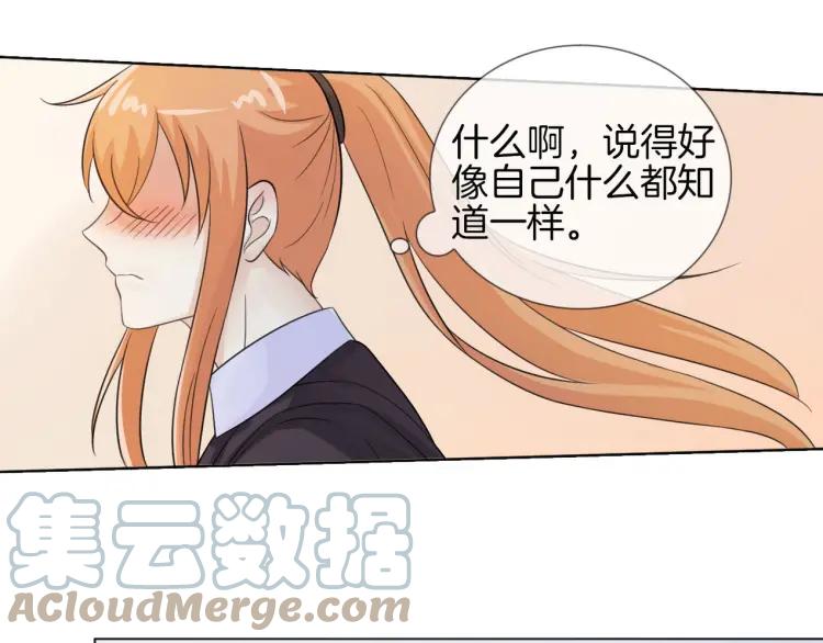 《重生一梦》49 第46话 告白 第40页