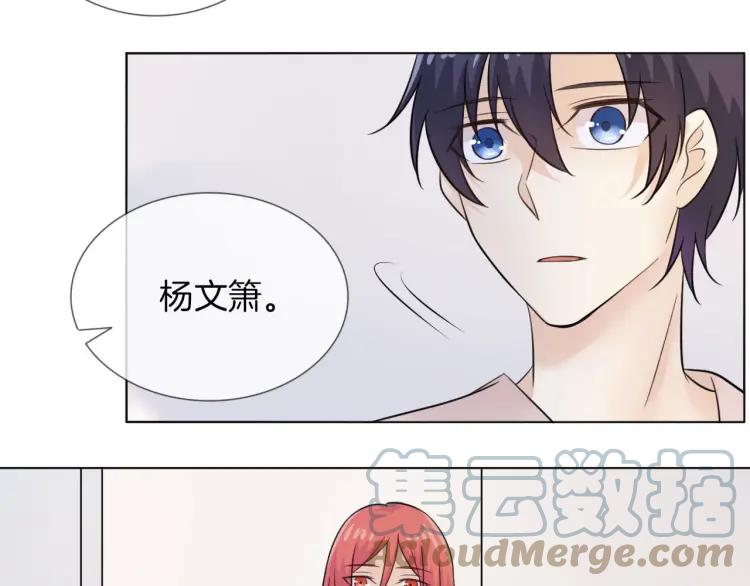 《重生一梦》49 第46话 告白 第85页