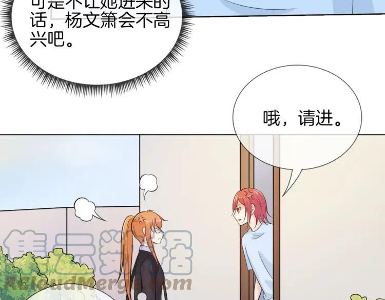 《重生一梦》49 第46话 告白 第46页