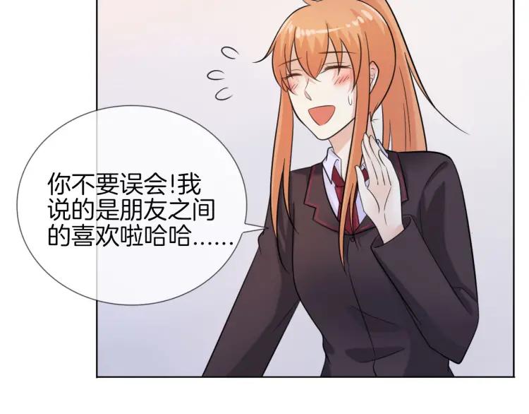 《重生一梦》49 第46话 告白 第74页