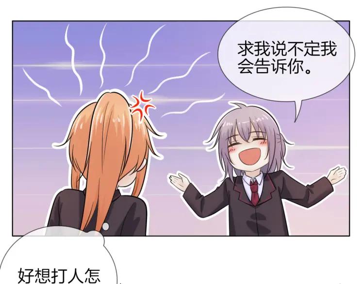 《重生一梦》49 第46话 告白 第29页