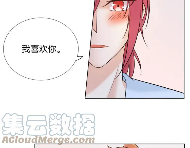《重生一梦》49 第46话 告白 第73页