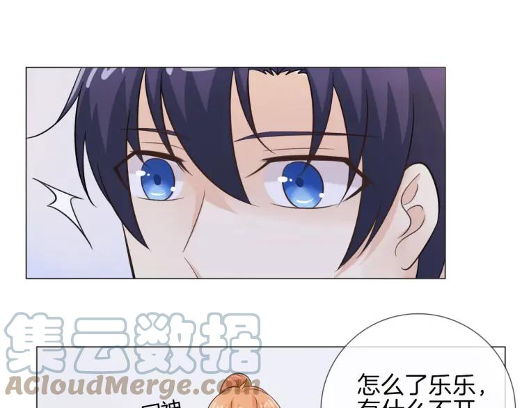 《重生一梦》49 第46话 告白 第61页