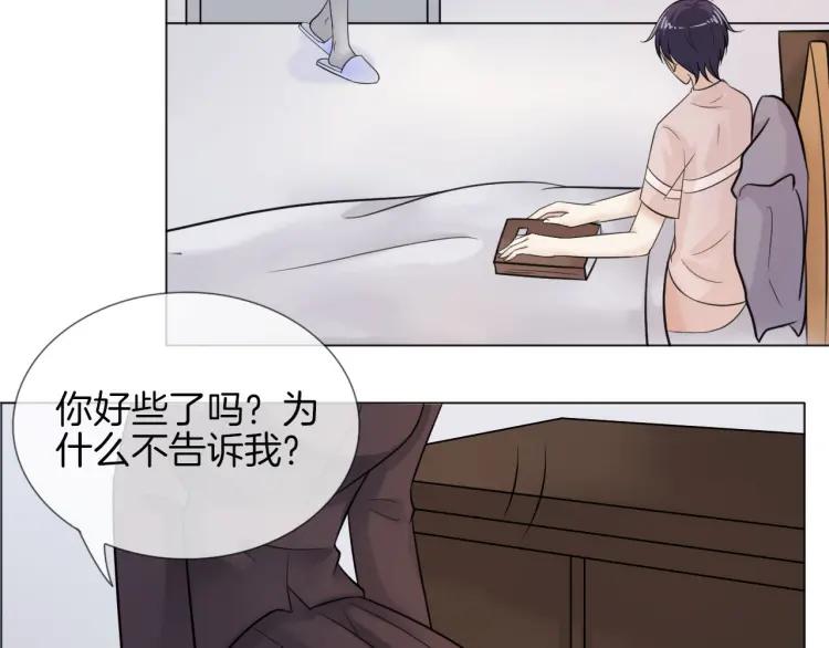 《重生一梦》49 第46话 告白 第53页