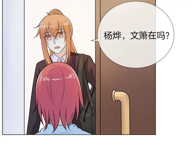 《重生一梦》49 第46话 告白 第42页
