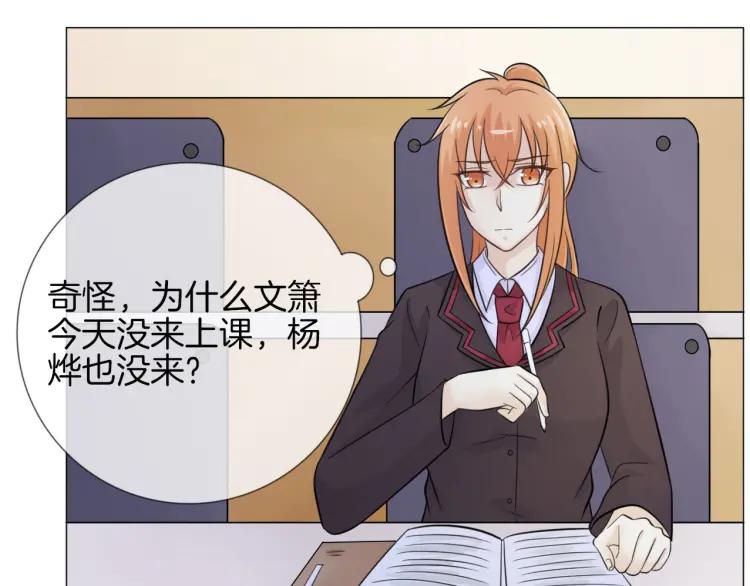 《重生一梦》49 第46话 告白 第23页