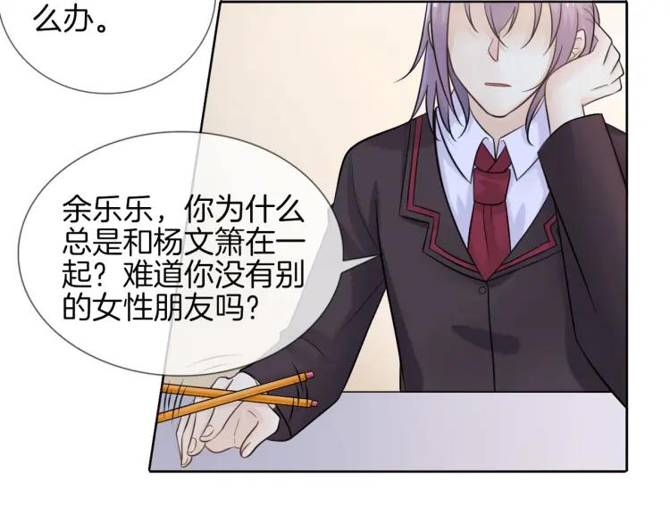 《重生一梦》49 第46话 告白 第30页