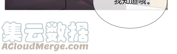 《重生一梦》49 第46话 告白 第28页