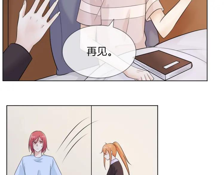 《重生一梦》49 第46话 告白 第80页